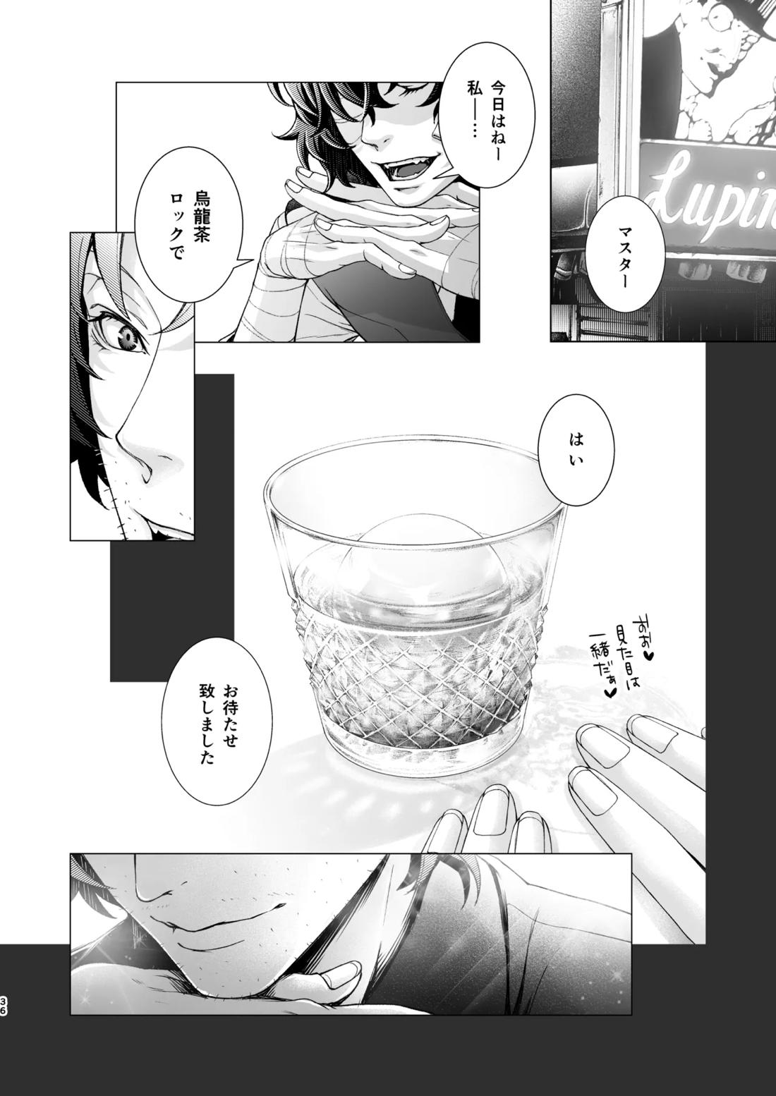 未成年【文豪ストレイドッグス/織太】 page 37