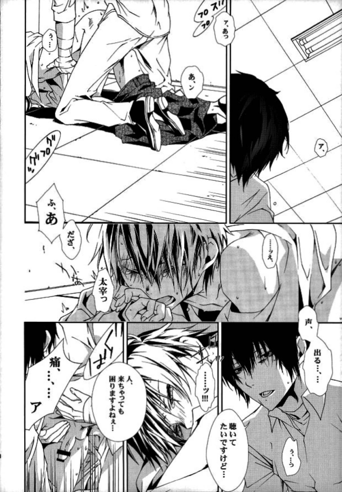 01【文豪ストレイドッグス/太乱】 page 17