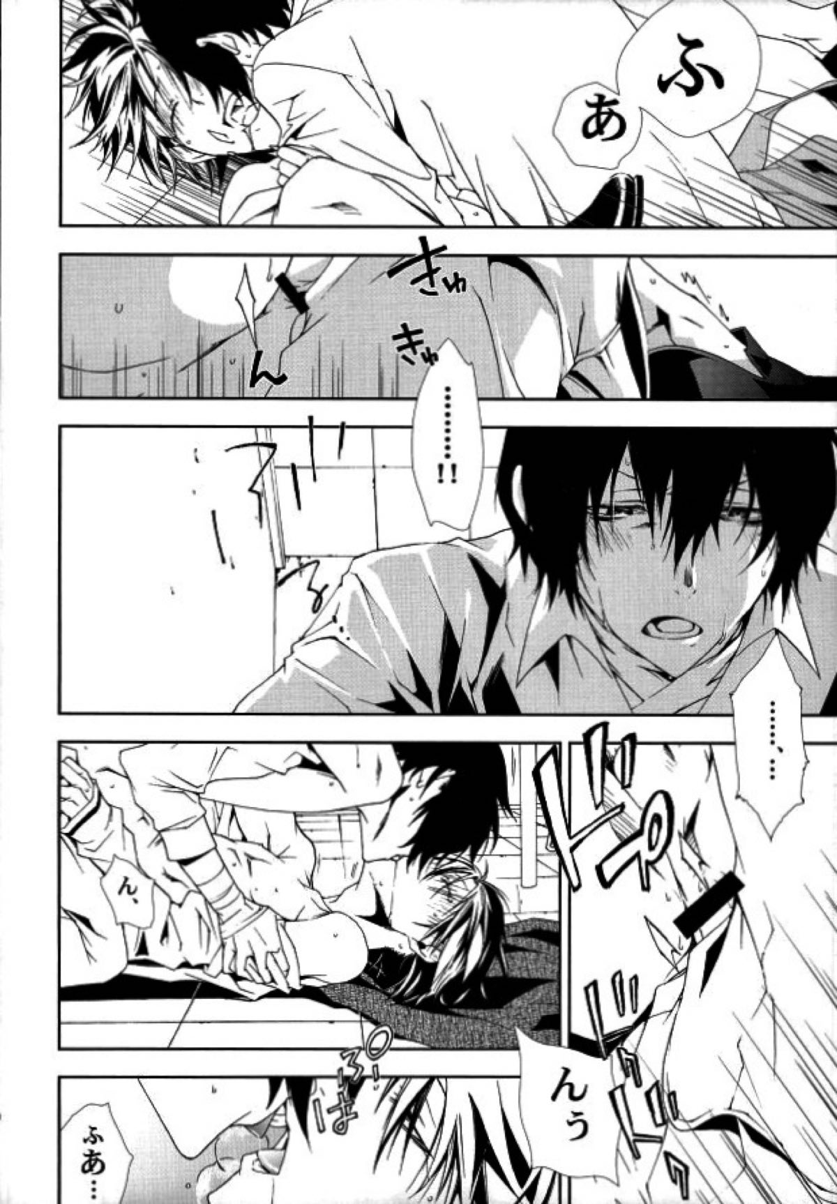 01【文豪ストレイドッグス/太乱】 page 19