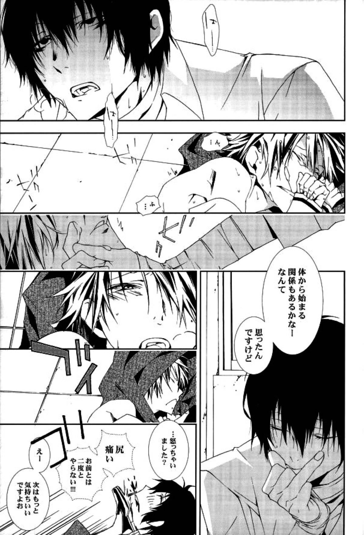 01【文豪ストレイドッグス/太乱】 page 20