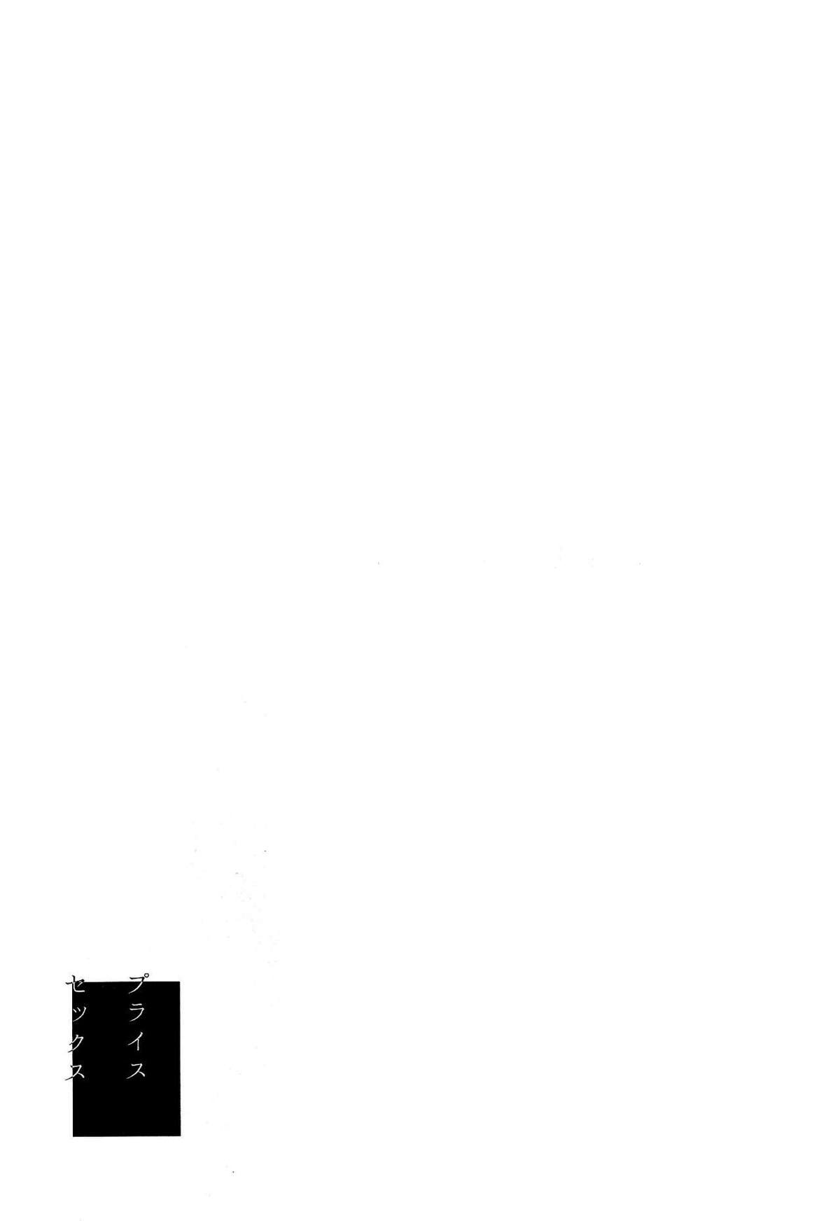 隠しごと、ふたつ【文豪ストレイドッグス/太中】 page 30