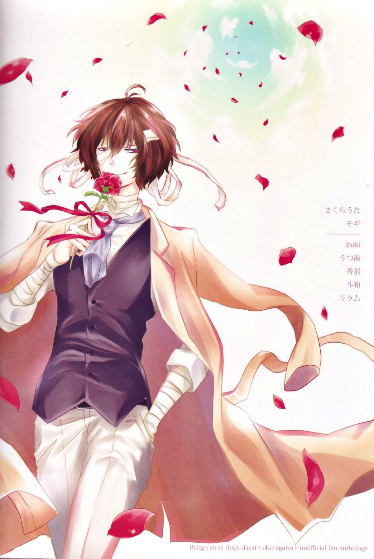白黒の花嫁【文豪ストレイドッグス/太芥】 page 64