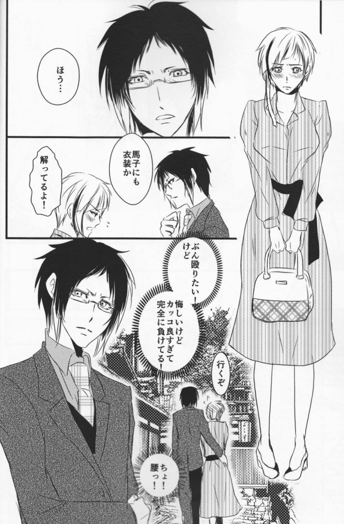 追憶の葬列 上【文豪ストレイドッグス/芥敦】 page 11