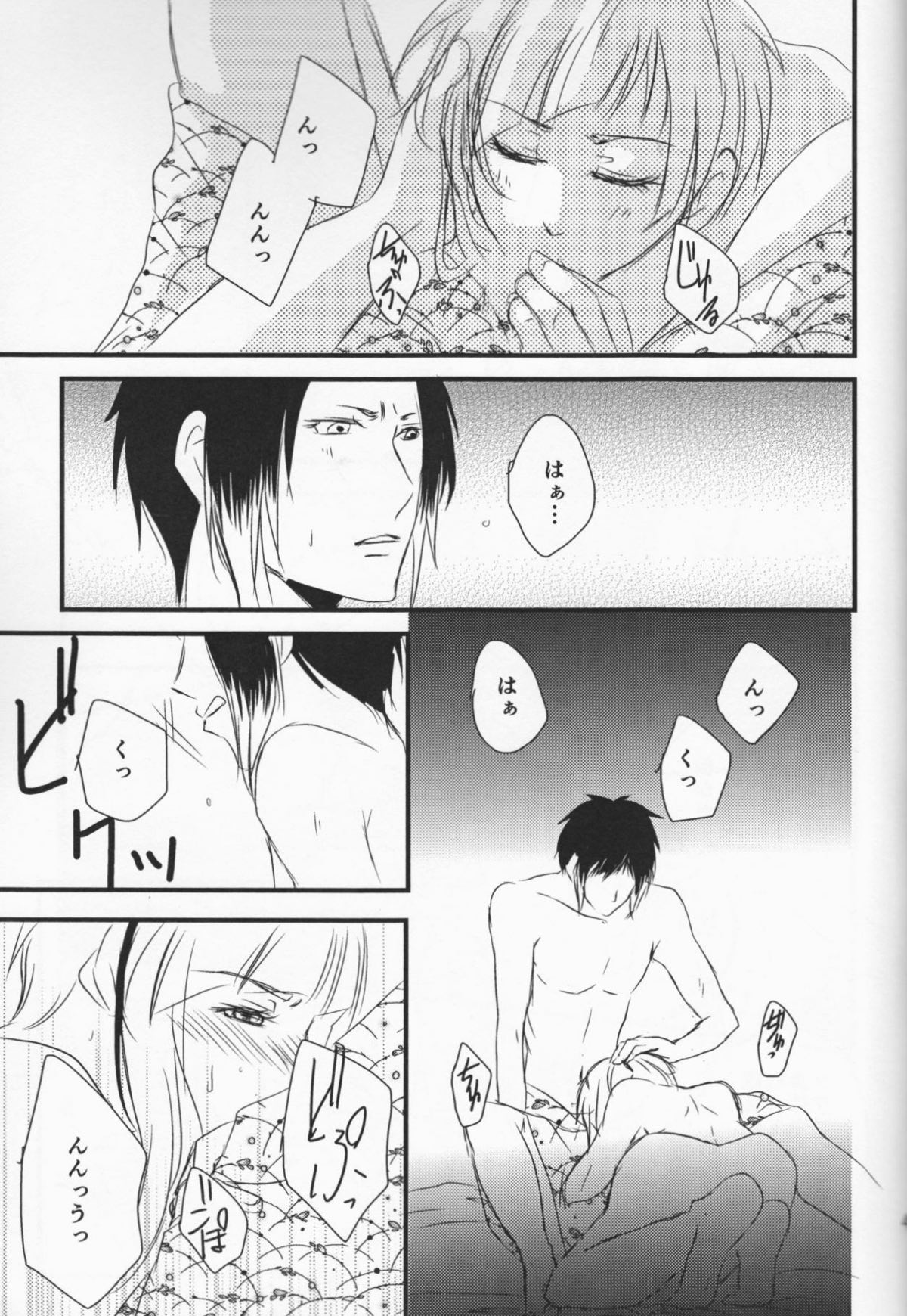 追憶の葬列 上【文豪ストレイドッグス/芥敦】 page 42