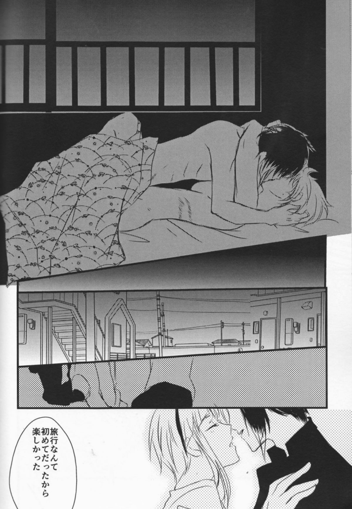 追憶の葬列 上【文豪ストレイドッグス/芥敦】 page 47