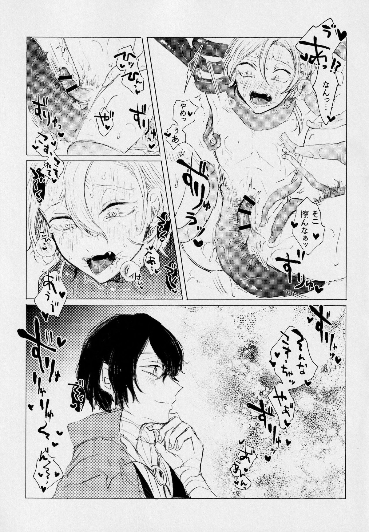 魔法少女(♂)中也君が触手でぬるぬるえっち本【文豪ストレイドッグス/太中】 page 13