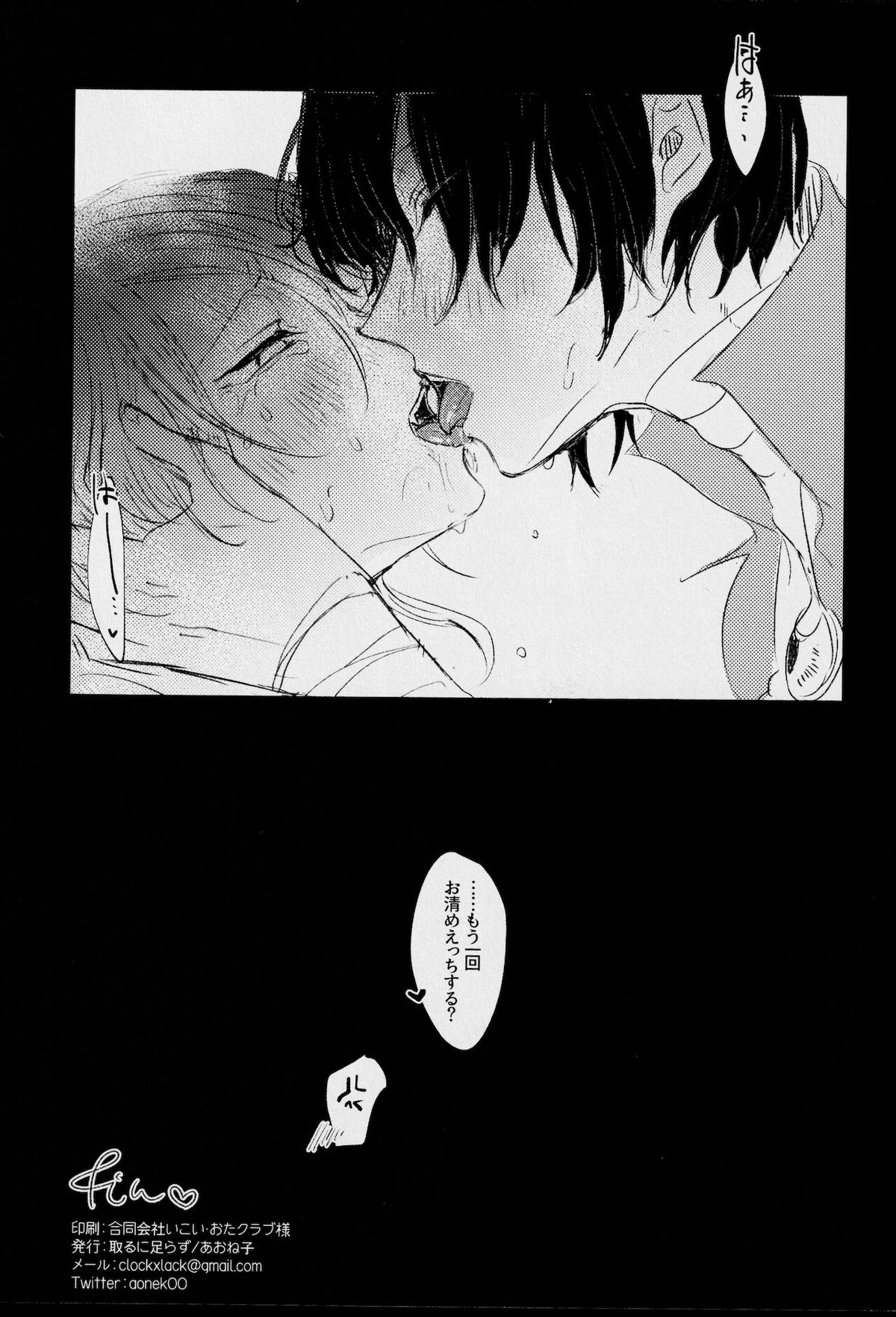 魔法少女(♂)中也君が触手でぬるぬるえっち本【文豪ストレイドッグス/太中】 page 23