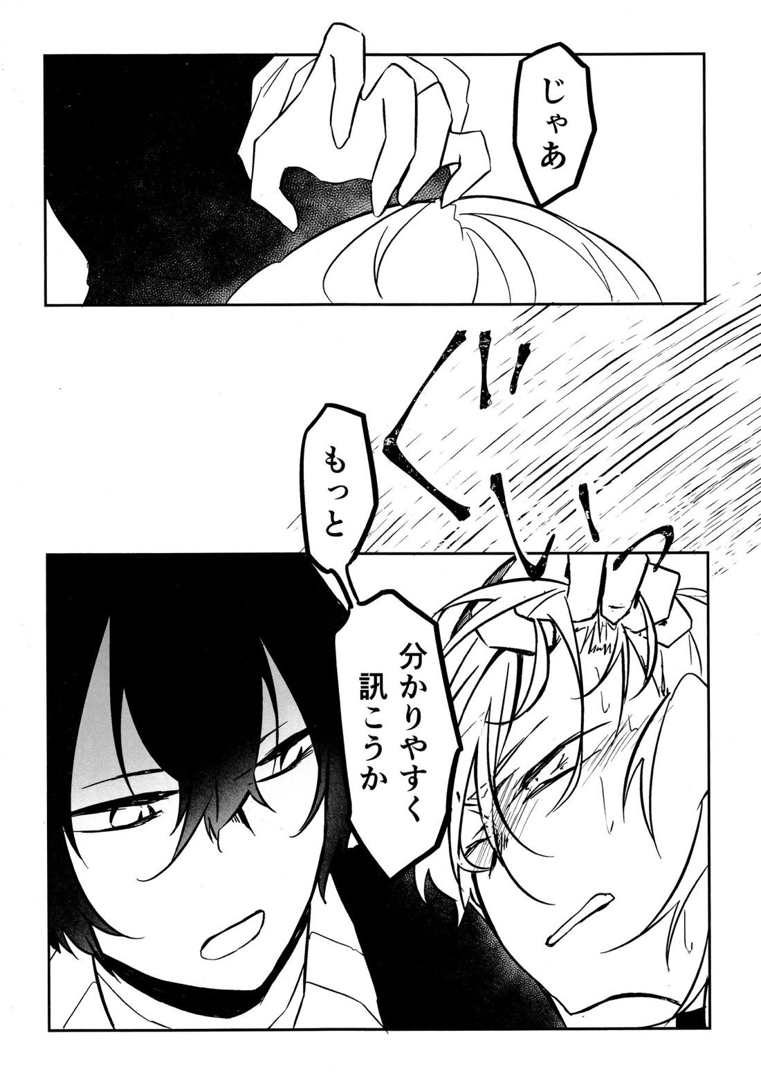 たのしい話【文豪ストレイドッグス/太中】 page 11