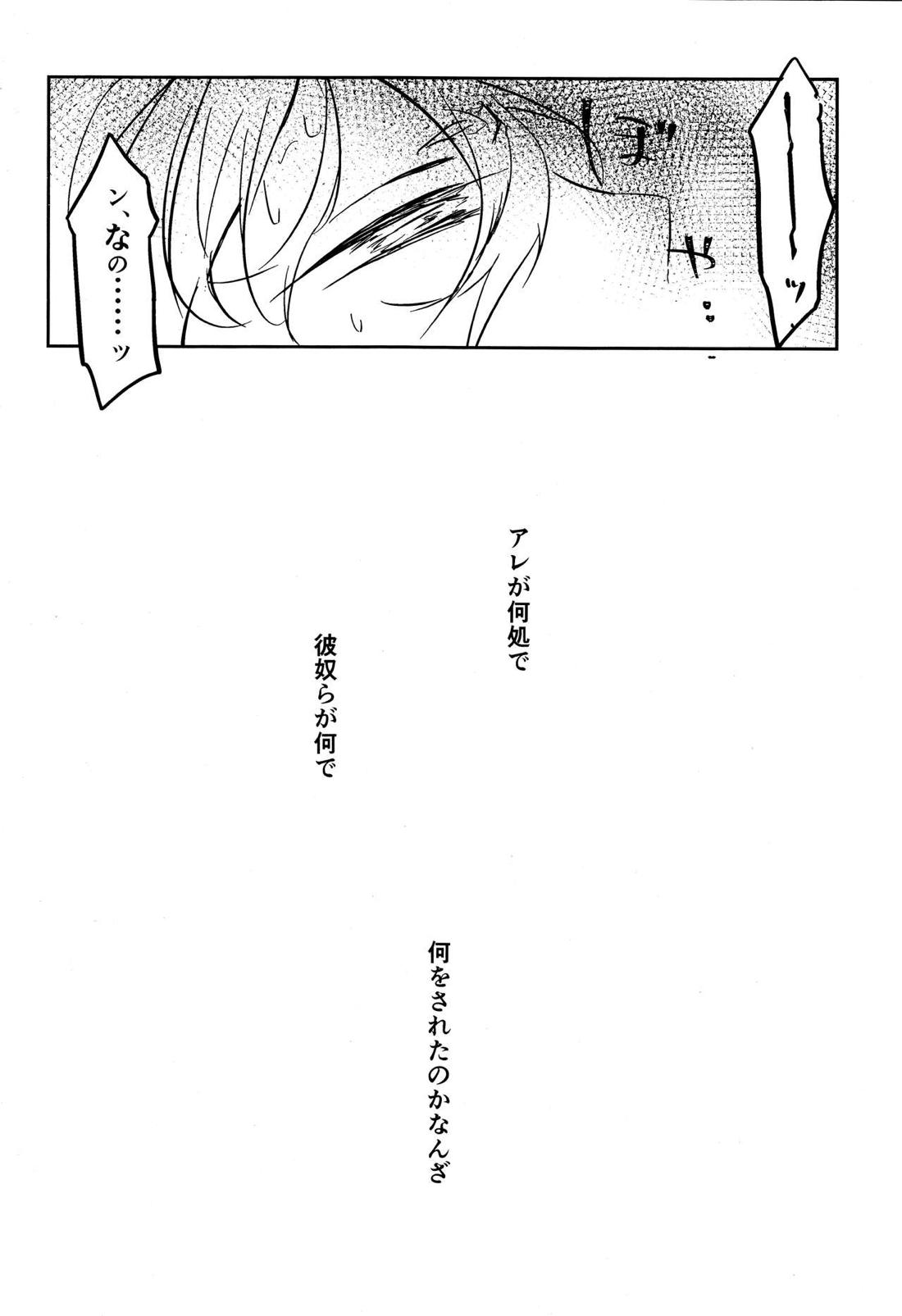 たのしい話【文豪ストレイドッグス/太中】 page 13