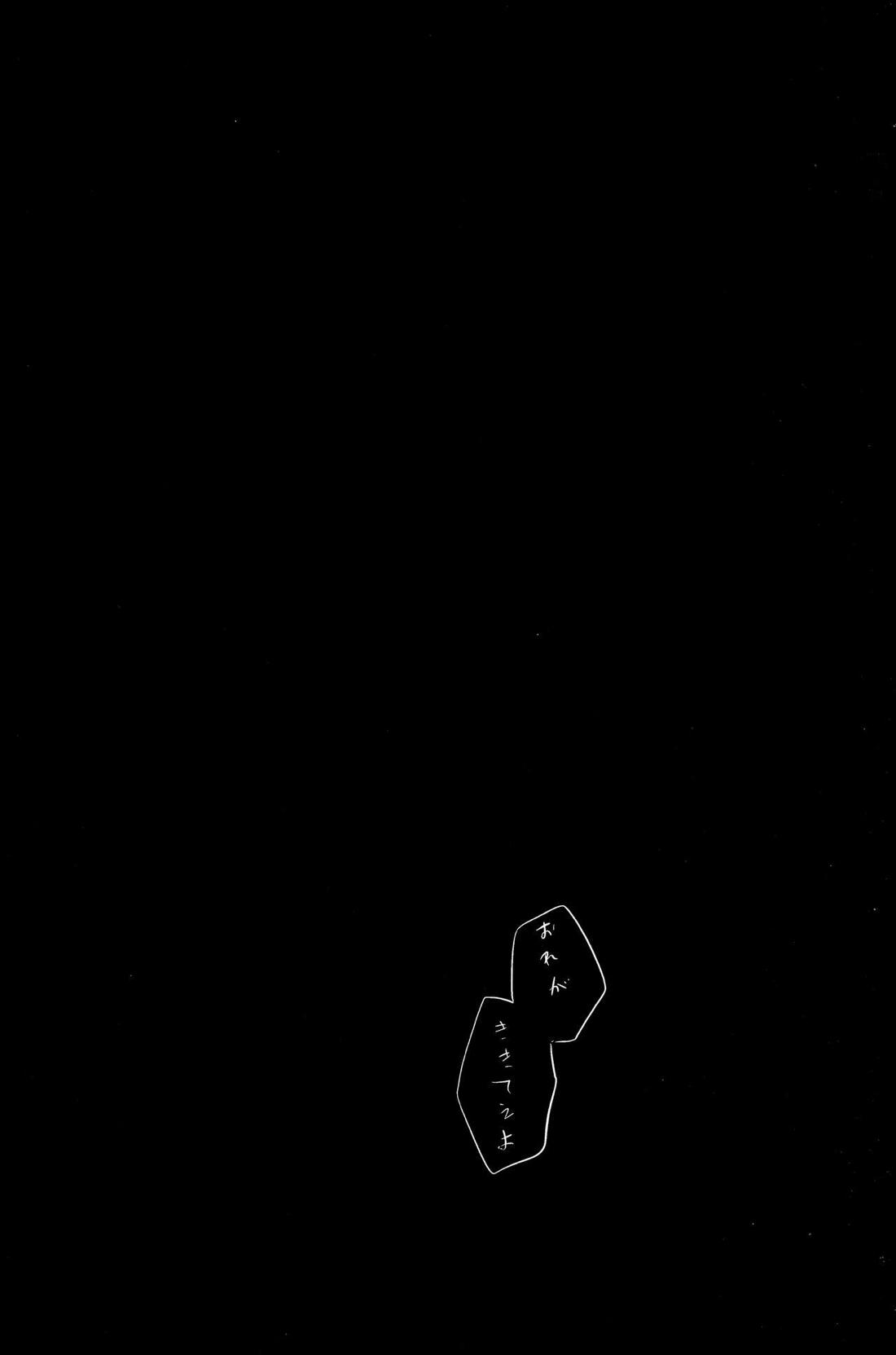 たのしい話【文豪ストレイドッグス/太中】 page 14