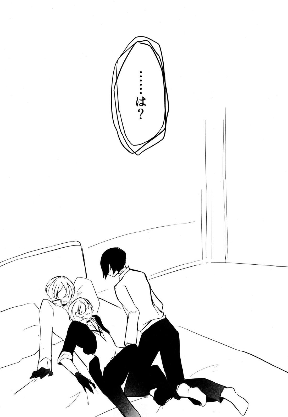 たのしい話【文豪ストレイドッグス/太中】 page 17