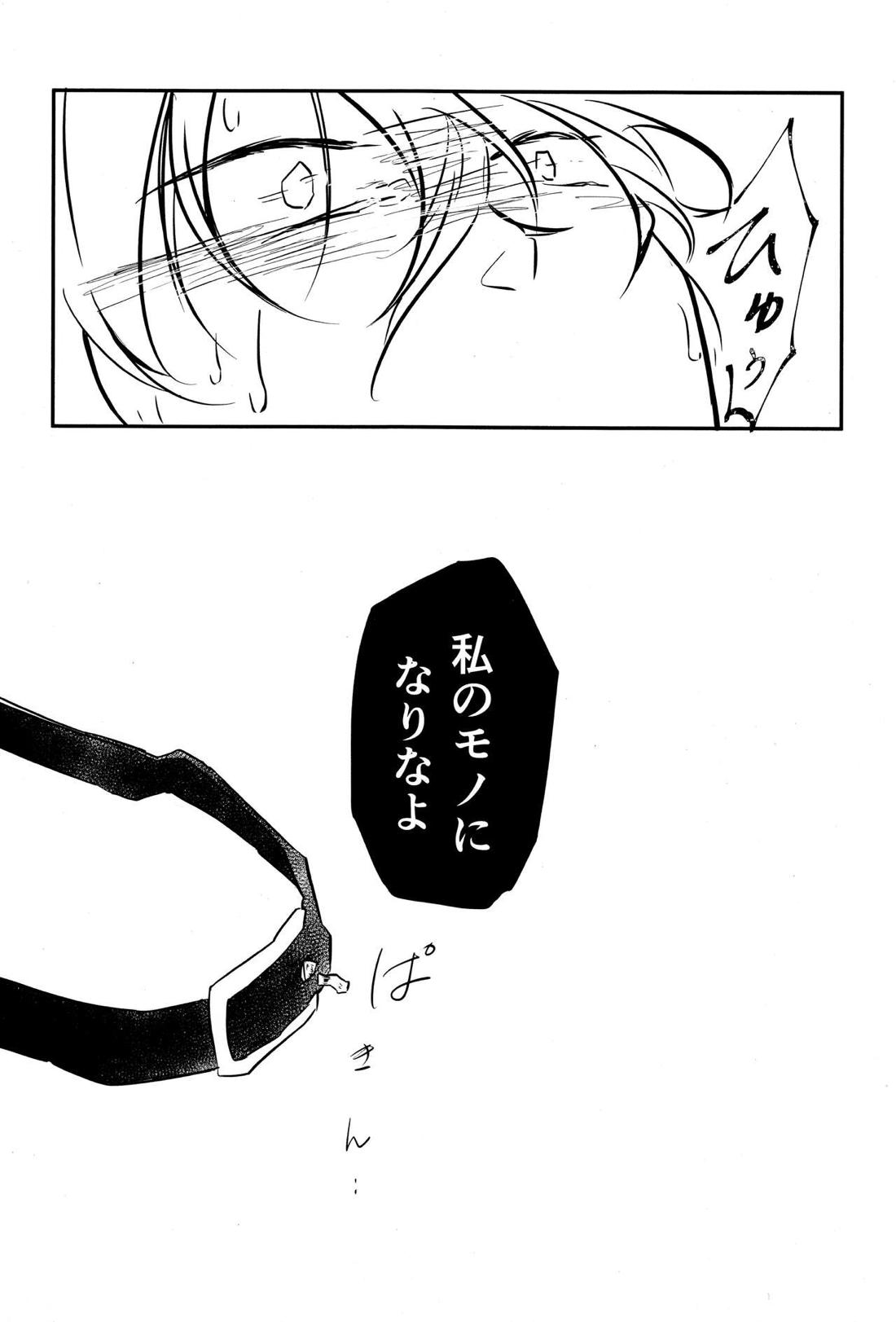 たのしい話【文豪ストレイドッグス/太中】 page 39