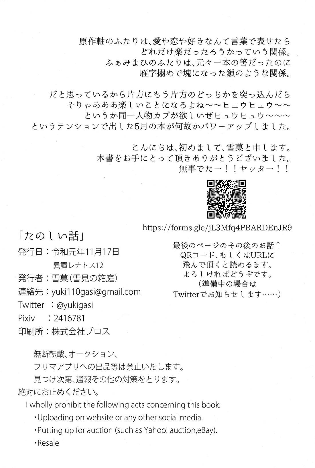 たのしい話【文豪ストレイドッグス/太中】 page 41