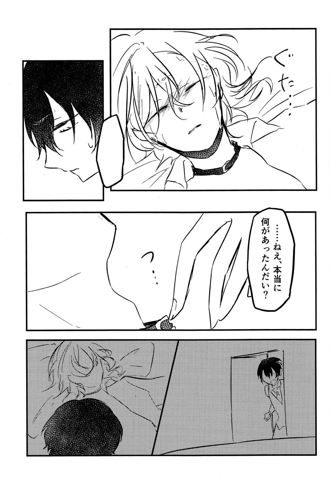 たのしい話【文豪ストレイドッグス/太中】 page 42