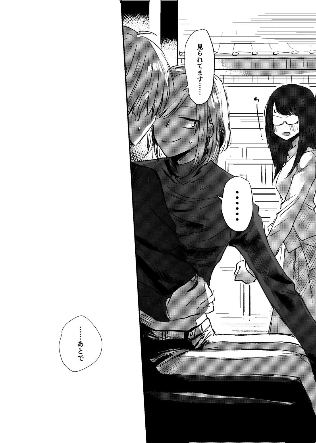 すこしだけ意地悪な彼とたのしい恋【文豪とアルケミスト】 page 11