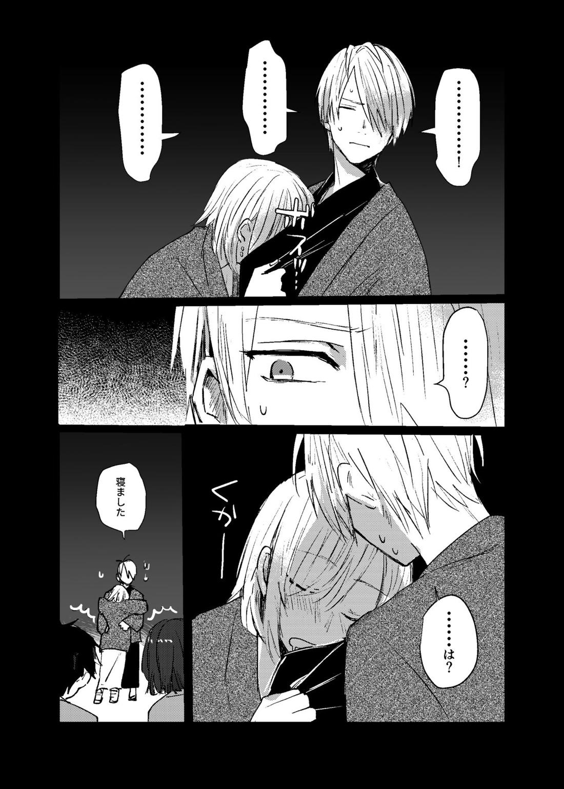 すこしだけ意地悪な彼とたのしい恋【文豪とアルケミスト】 page 36