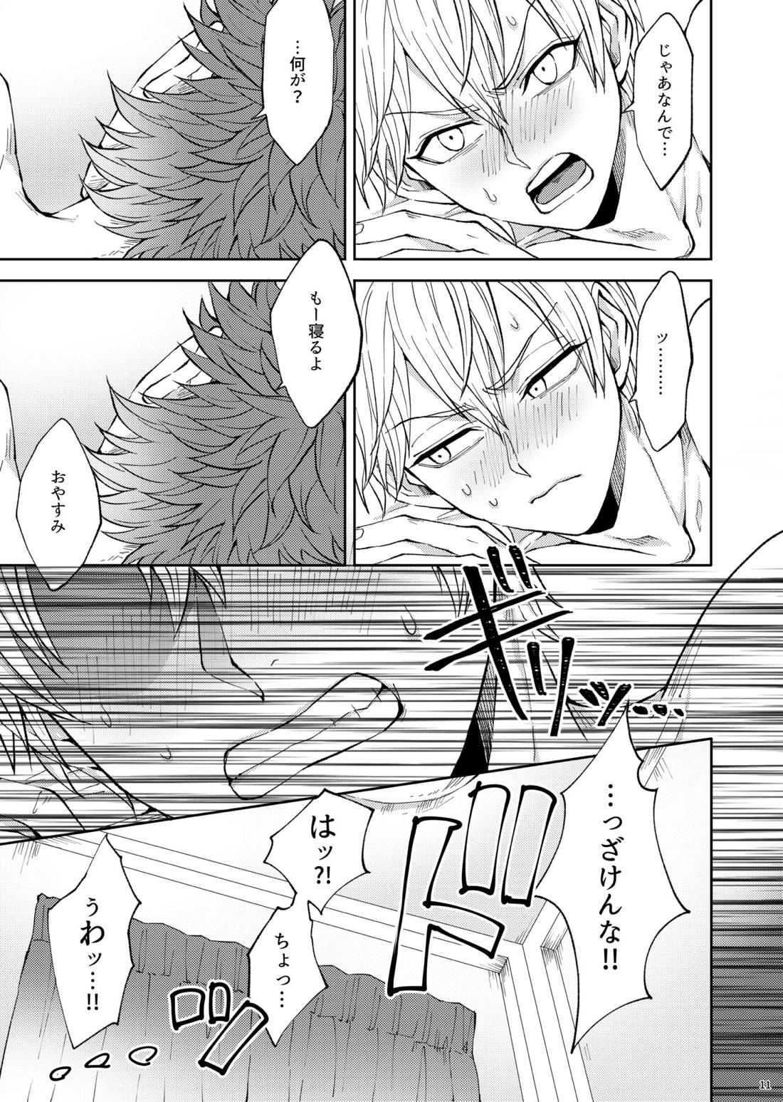 不器用な恋人【灼熱カバディ/高谷×宵越】 page 12