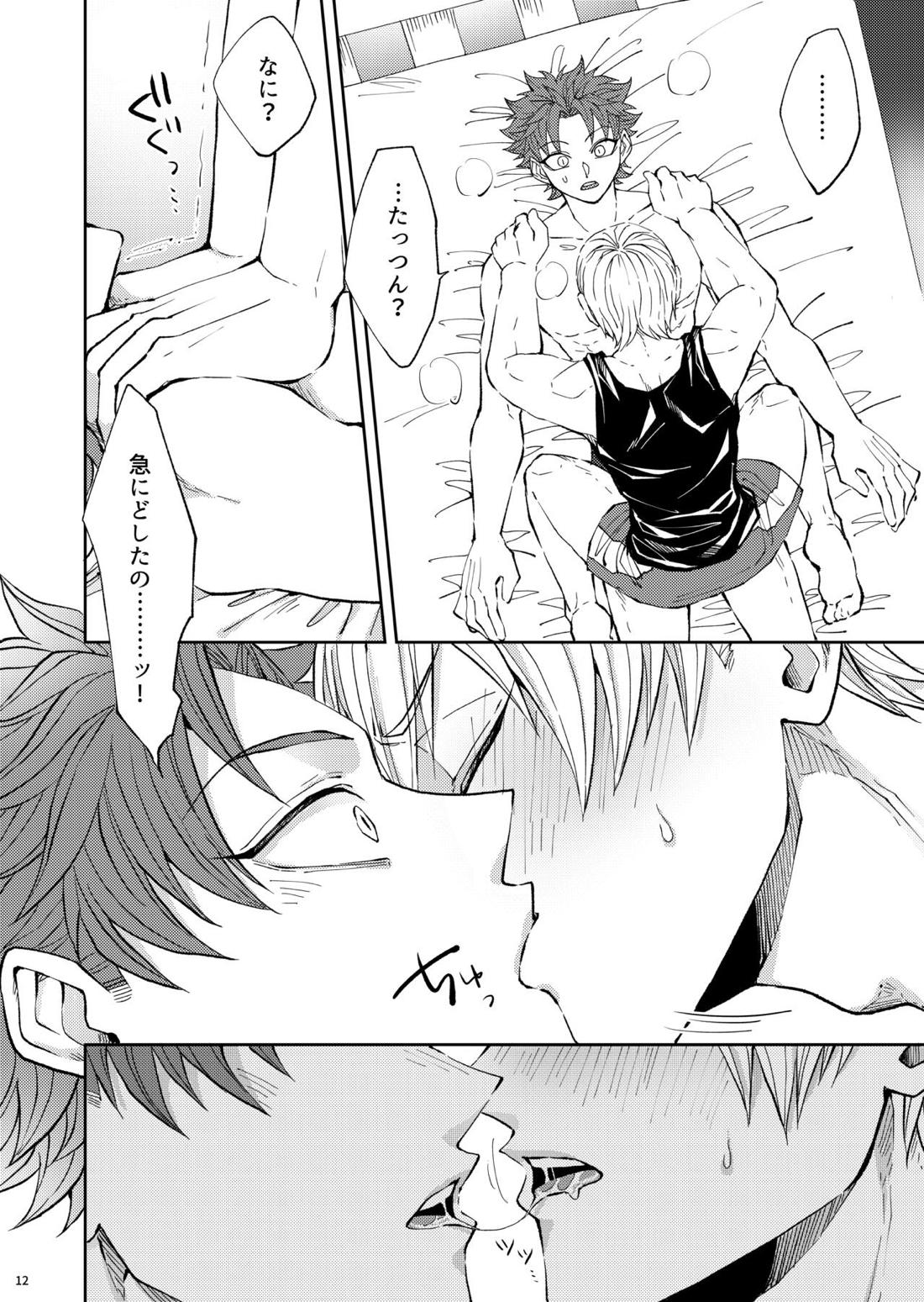 不器用な恋人【灼熱カバディ/高谷×宵越】 page 13