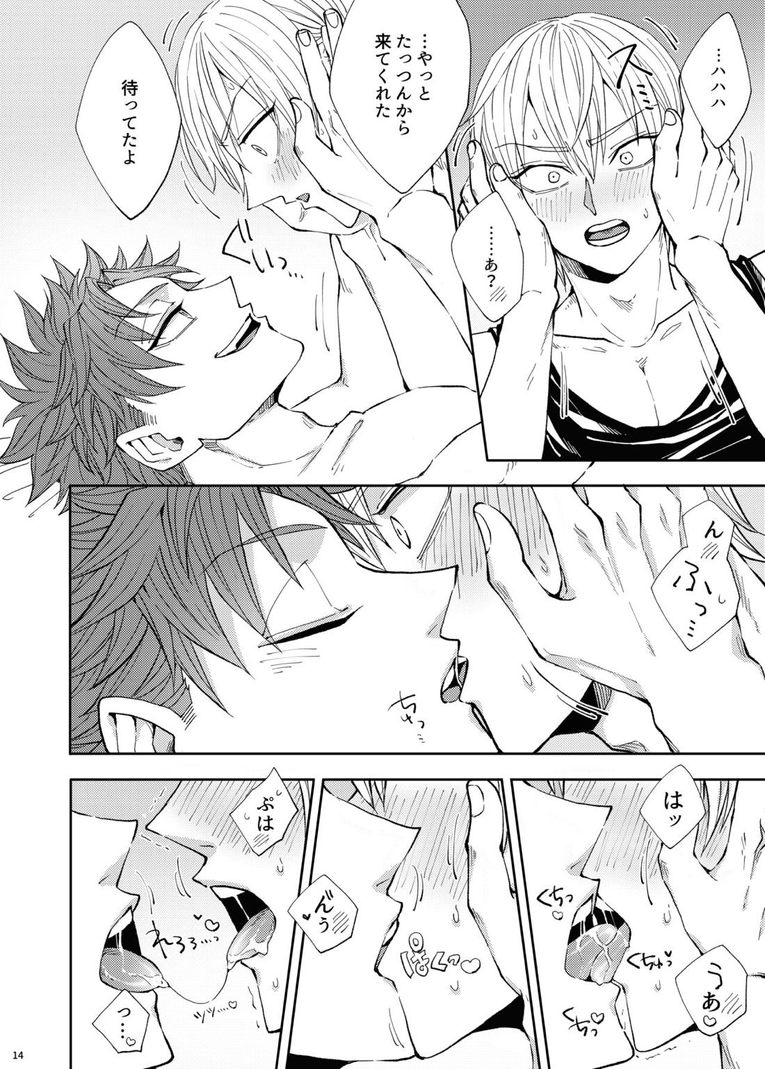 不器用な恋人【灼熱カバディ/高谷×宵越】 page 15