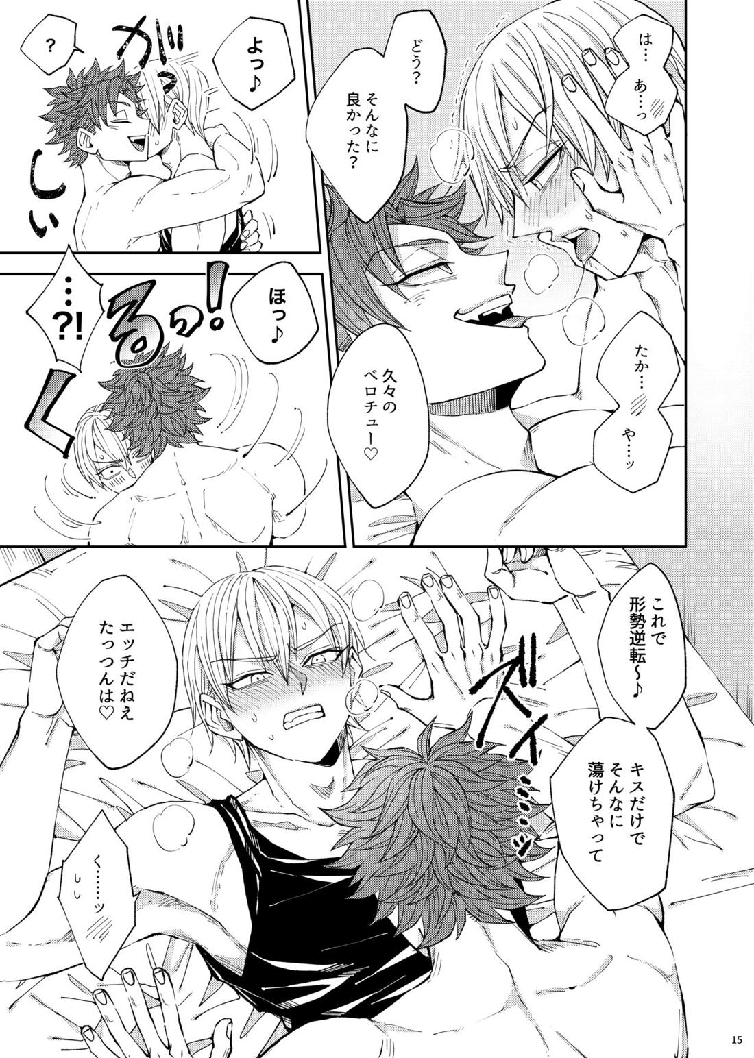 不器用な恋人【灼熱カバディ/高谷×宵越】 page 16
