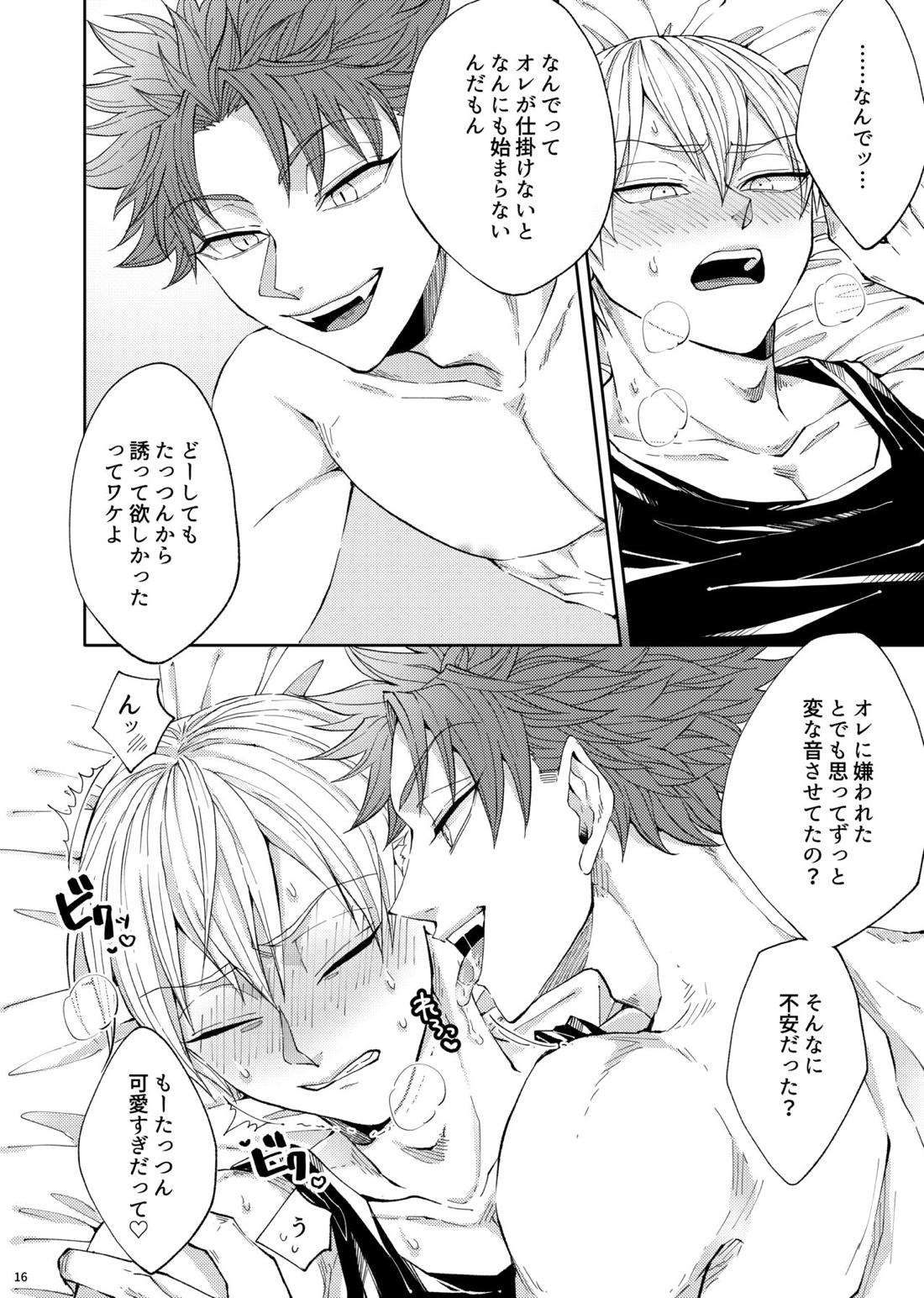 不器用な恋人【灼熱カバディ/高谷×宵越】 page 17