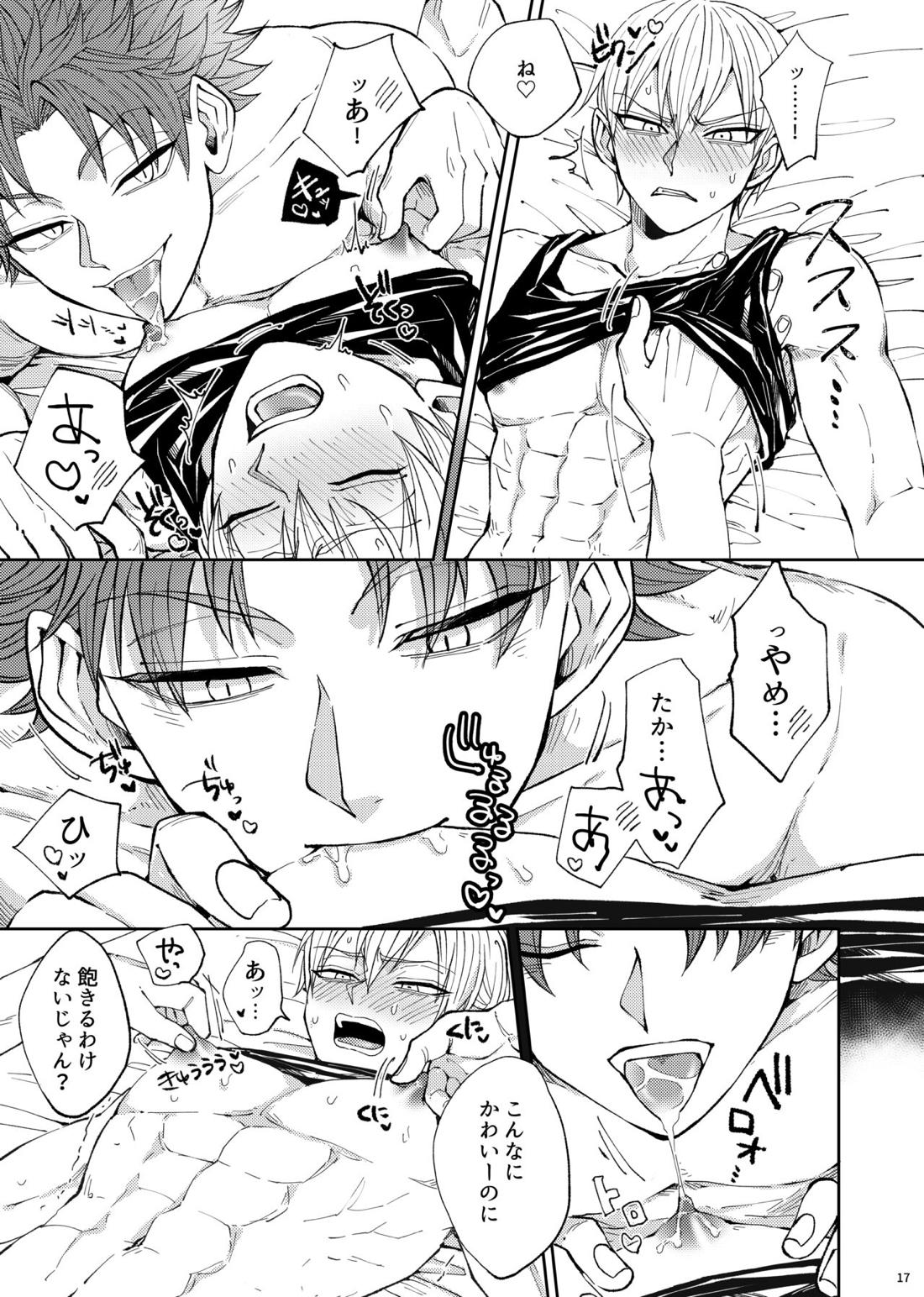 不器用な恋人【灼熱カバディ/高谷×宵越】 page 18