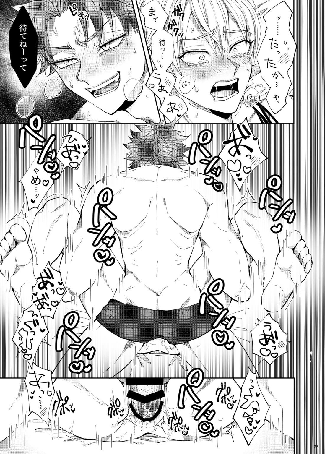 不器用な恋人【灼熱カバディ/高谷×宵越】 page 26