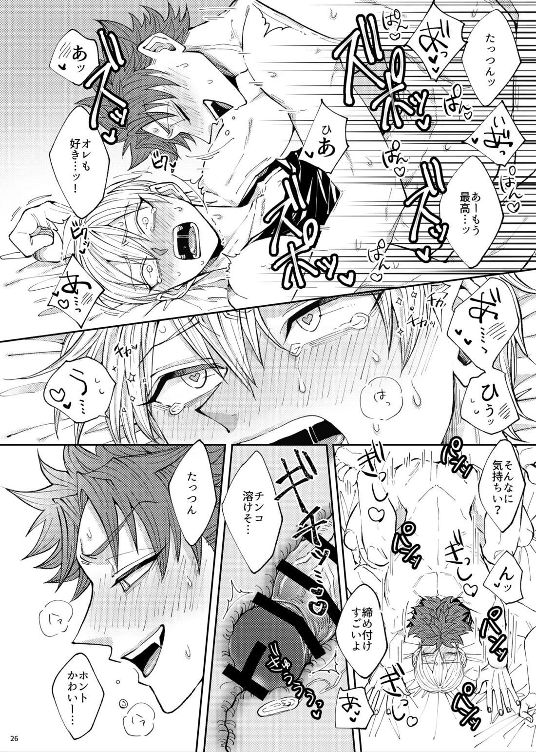 不器用な恋人【灼熱カバディ/高谷×宵越】 page 27