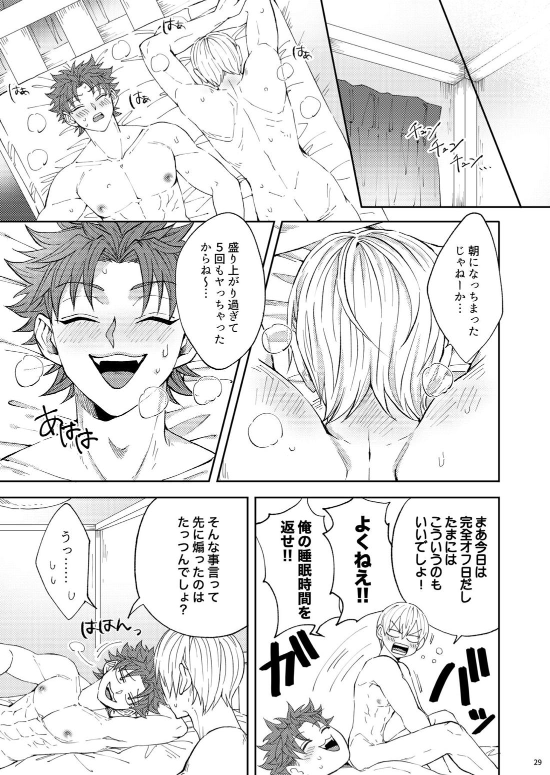 不器用な恋人【灼熱カバディ/高谷×宵越】 page 30