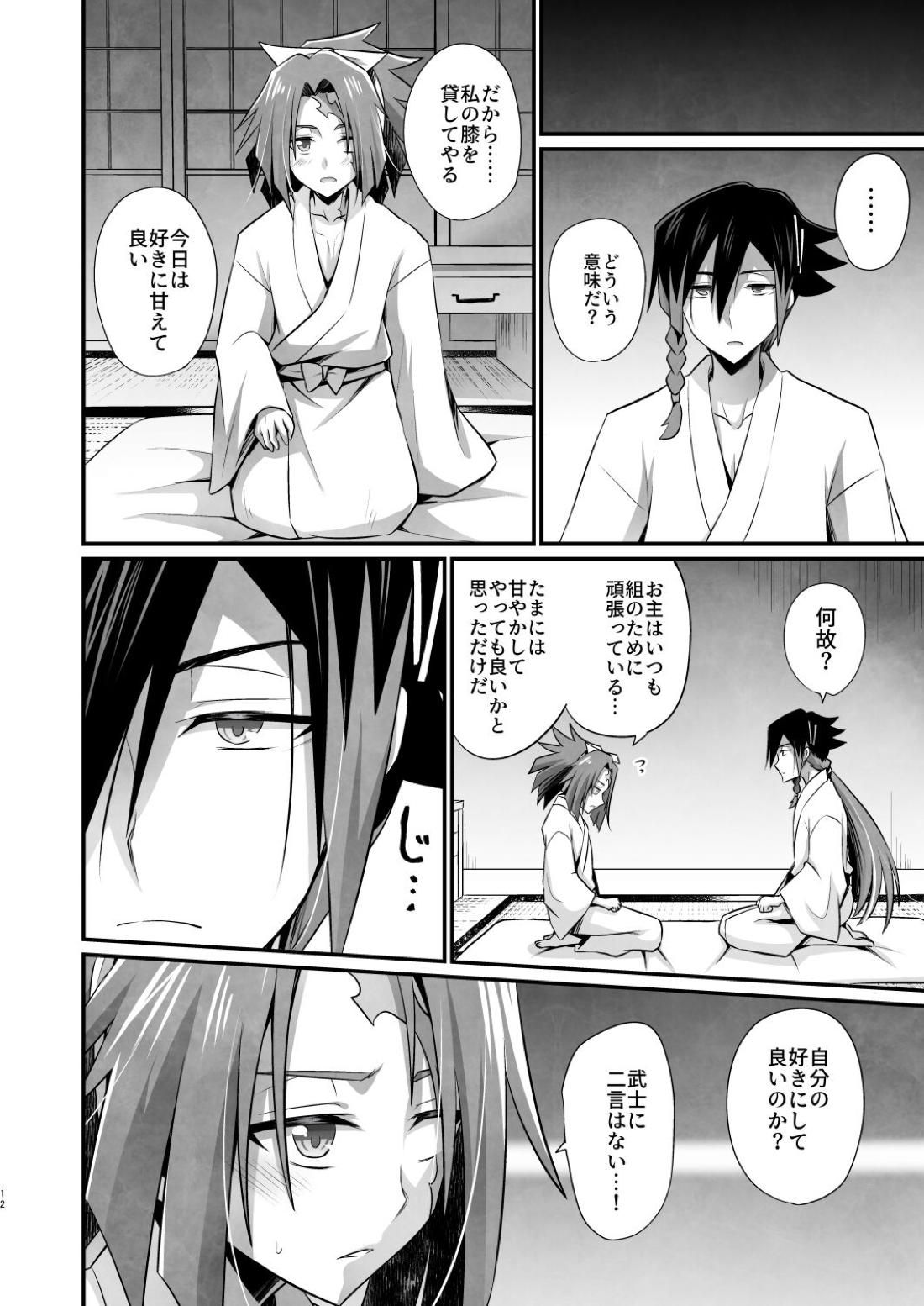 ママは合法ショタ上司【ブッチギレ!】 page 11