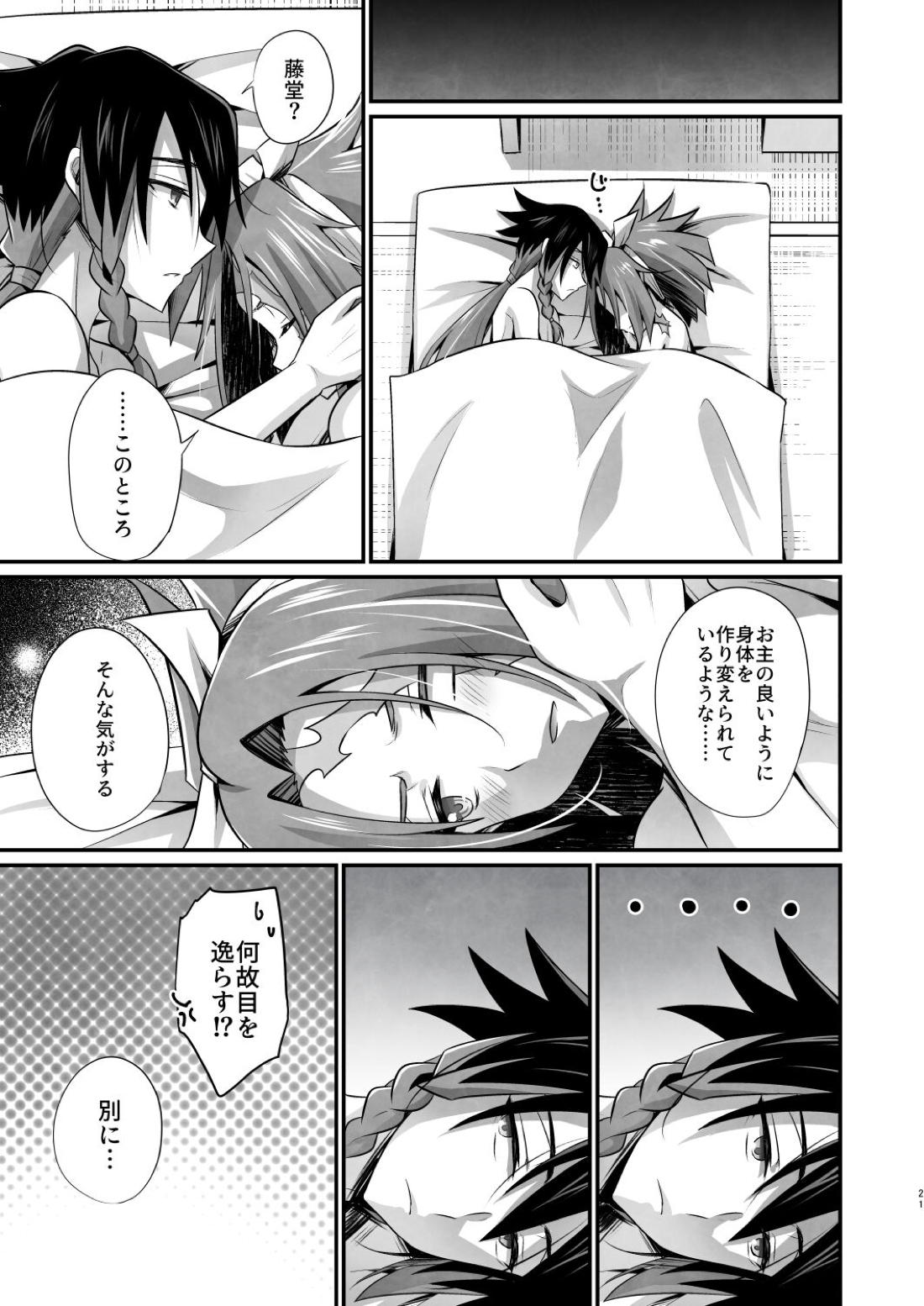 ママは合法ショタ上司【ブッチギレ!】 page 20