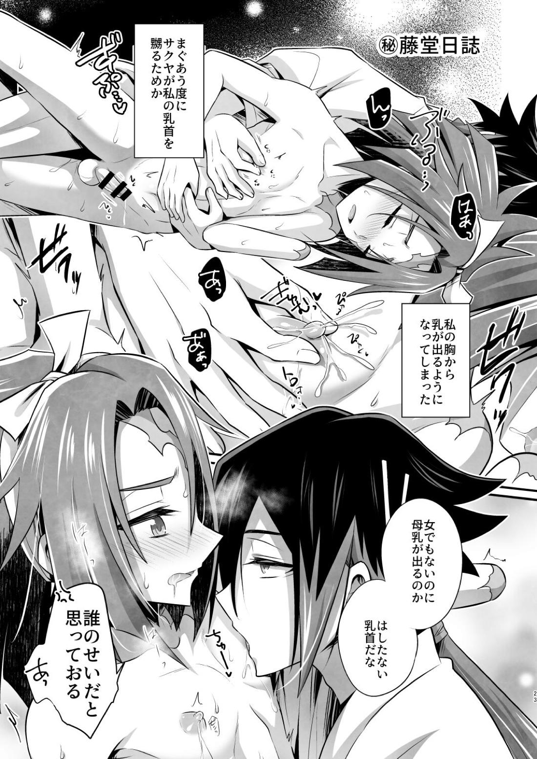 ママは合法ショタ上司【ブッチギレ!】 page 22