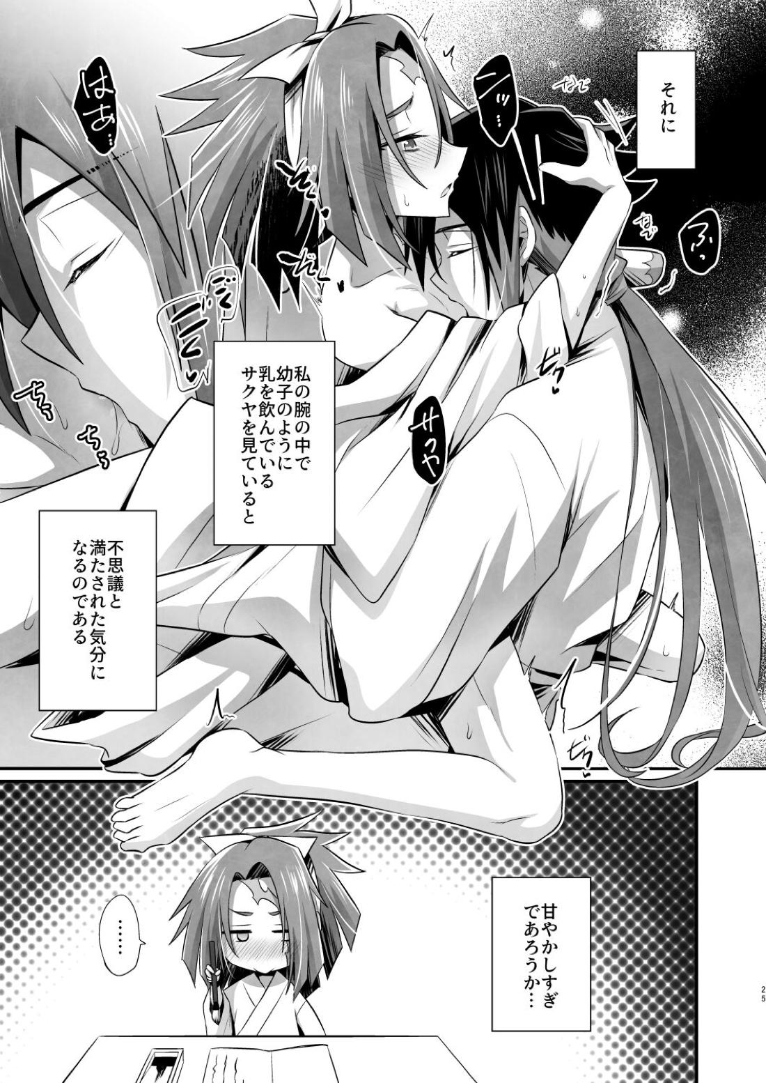 ママは合法ショタ上司【ブッチギレ!】 page 24