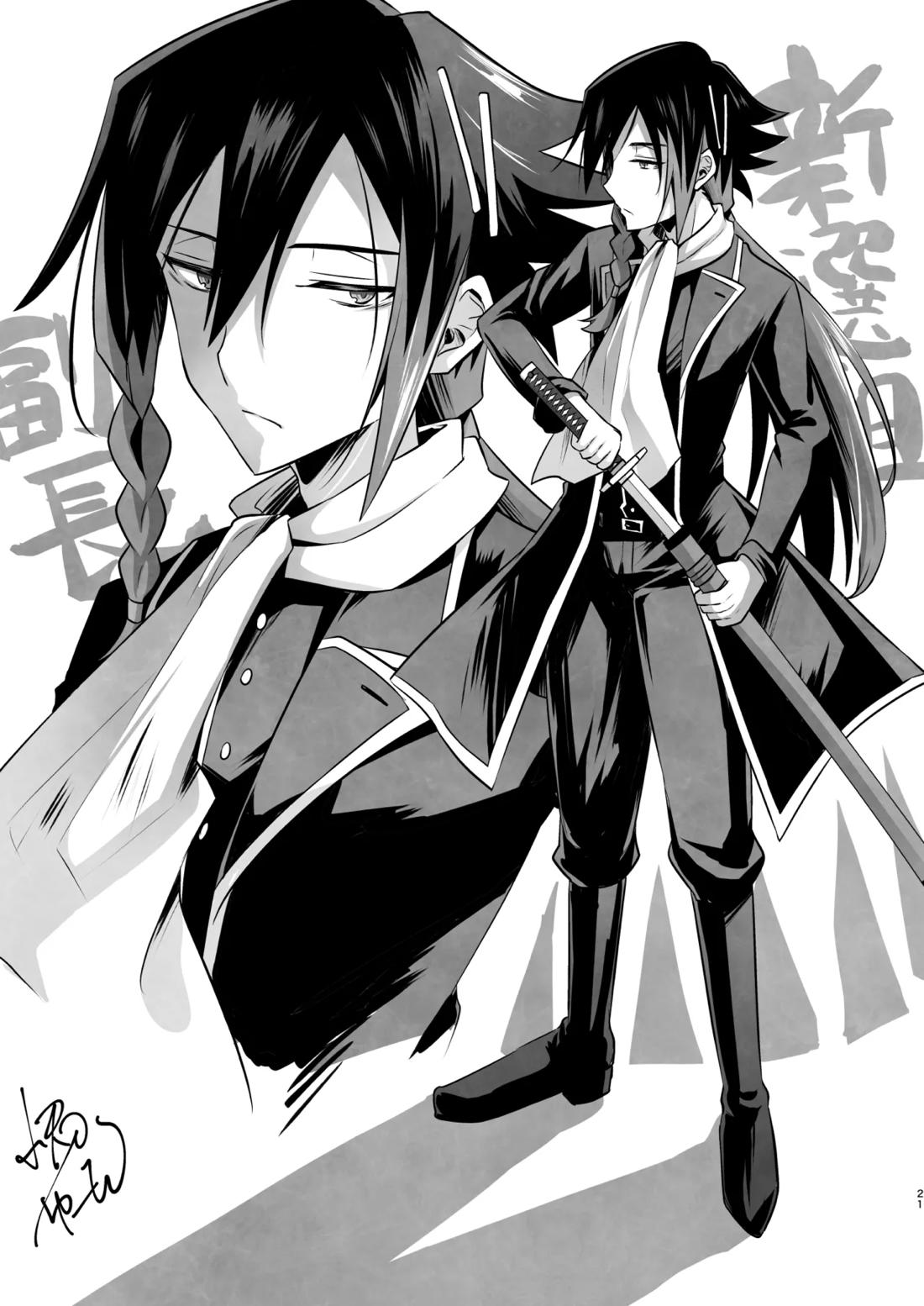 脳髄餡詰.log2【ブッチギレ!/サクヤ×平助】 page 20