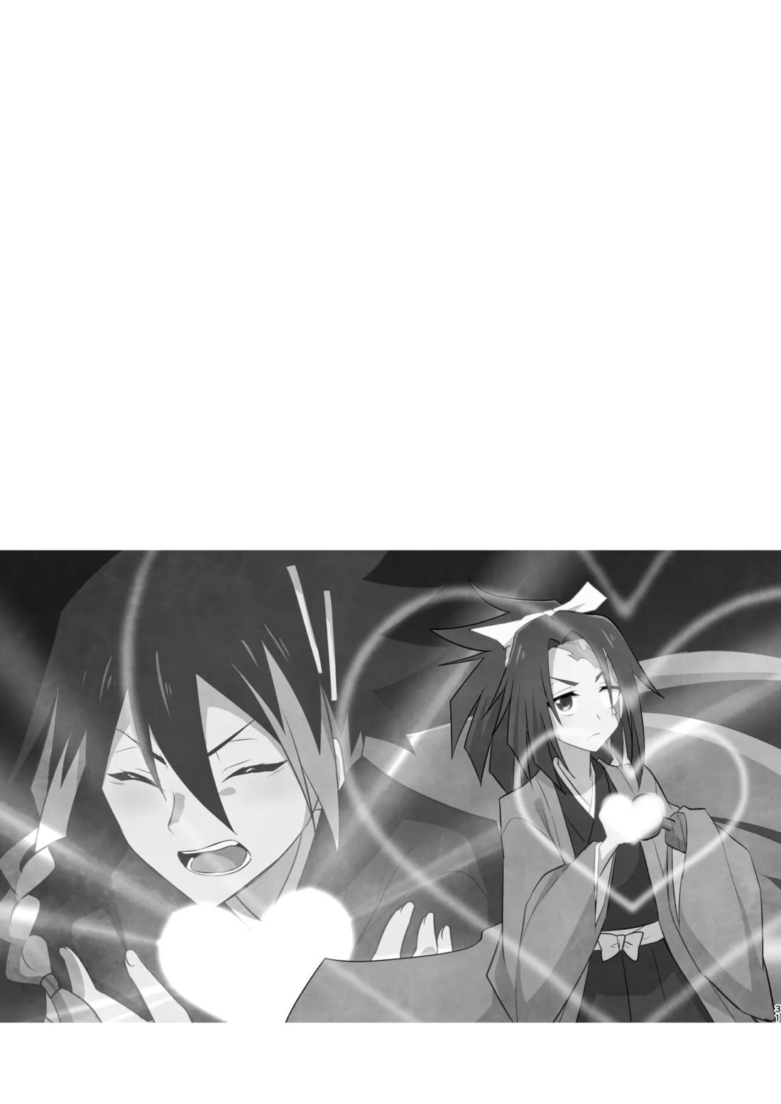 脳髄餡詰.log2【ブッチギレ!/サクヤ×平助】 page 30