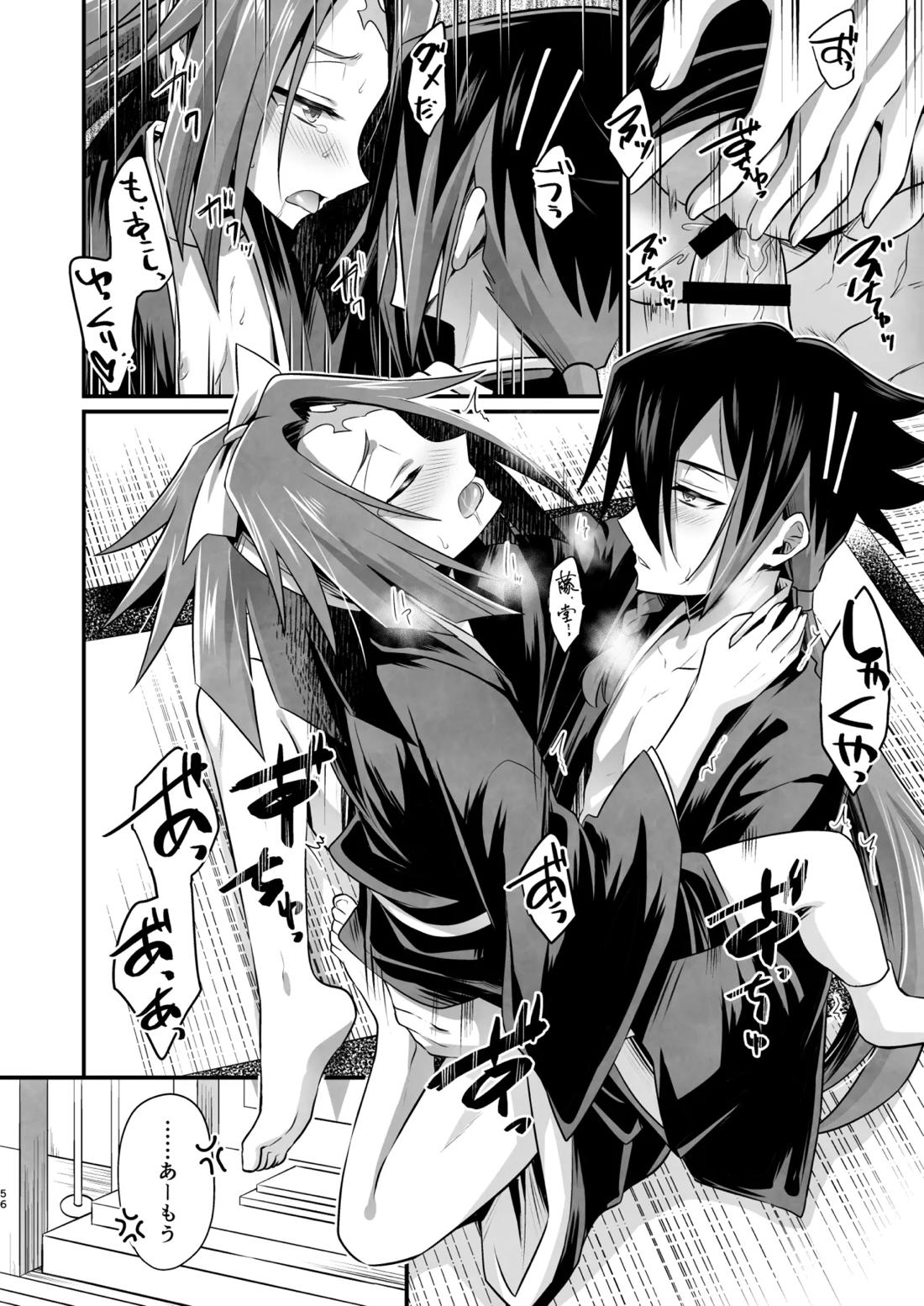 脳髄餡詰.log2【ブッチギレ!/サクヤ×平助】 page 55