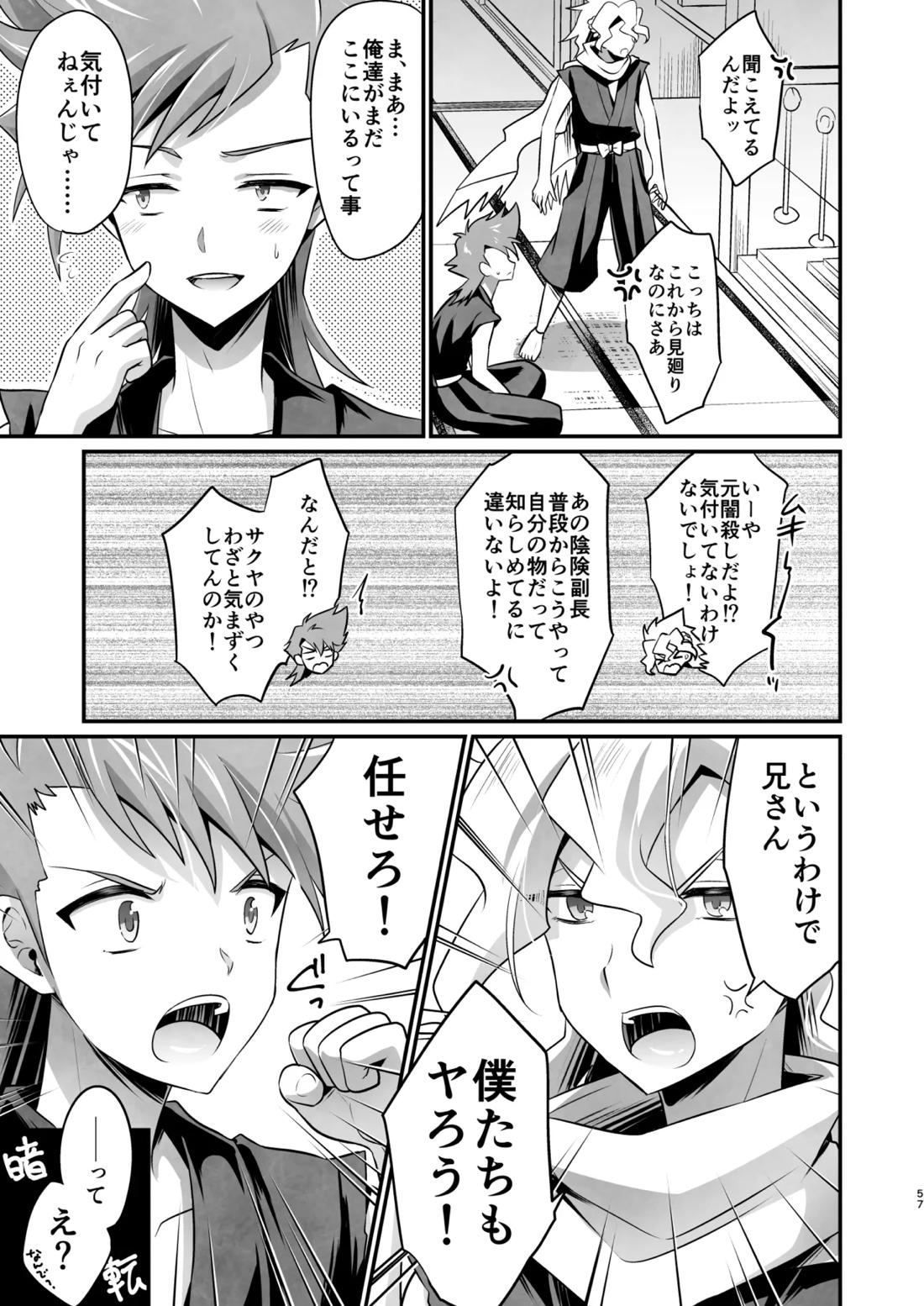 脳髄餡詰.log2【ブッチギレ!/サクヤ×平助】 page 56
