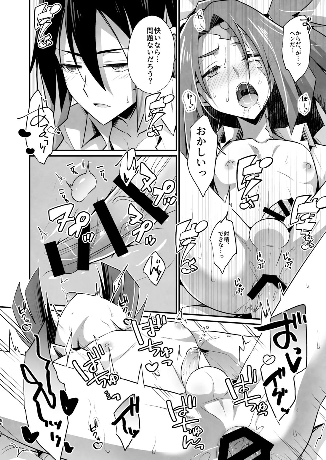 脳髄餡詰.log2【ブッチギレ!/サクヤ×平助】 page 86