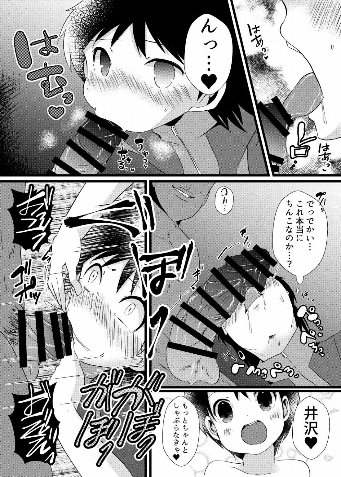 翼くんと岬くんと井沢くん。メス堕ちトリプルアクメ。【キャプテン翼/モブ×岬】 page 18