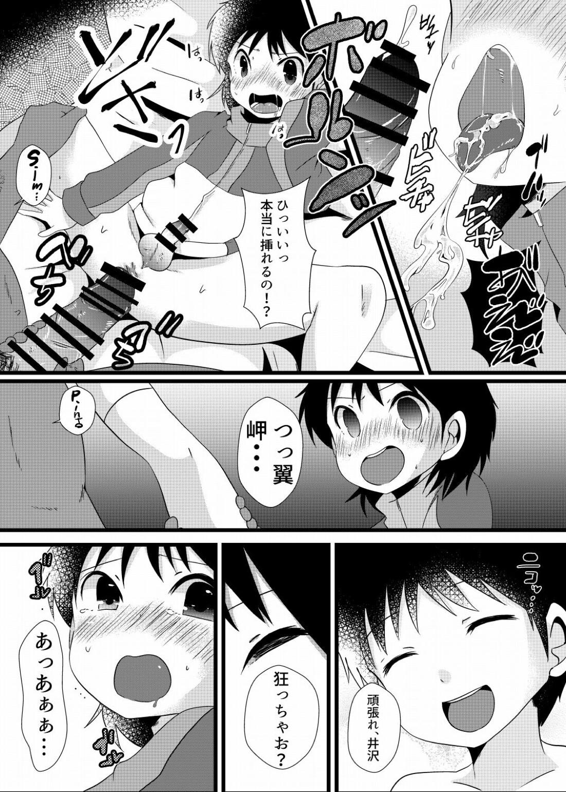 翼くんと岬くんと井沢くん。メス堕ちトリプルアクメ。【キャプテン翼/モブ×岬】 page 19