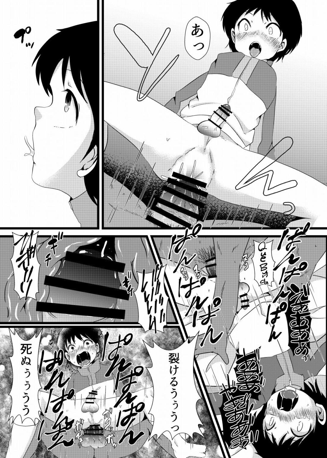 翼くんと岬くんと井沢くん。メス堕ちトリプルアクメ。【キャプテン翼/モブ×岬】 page 20