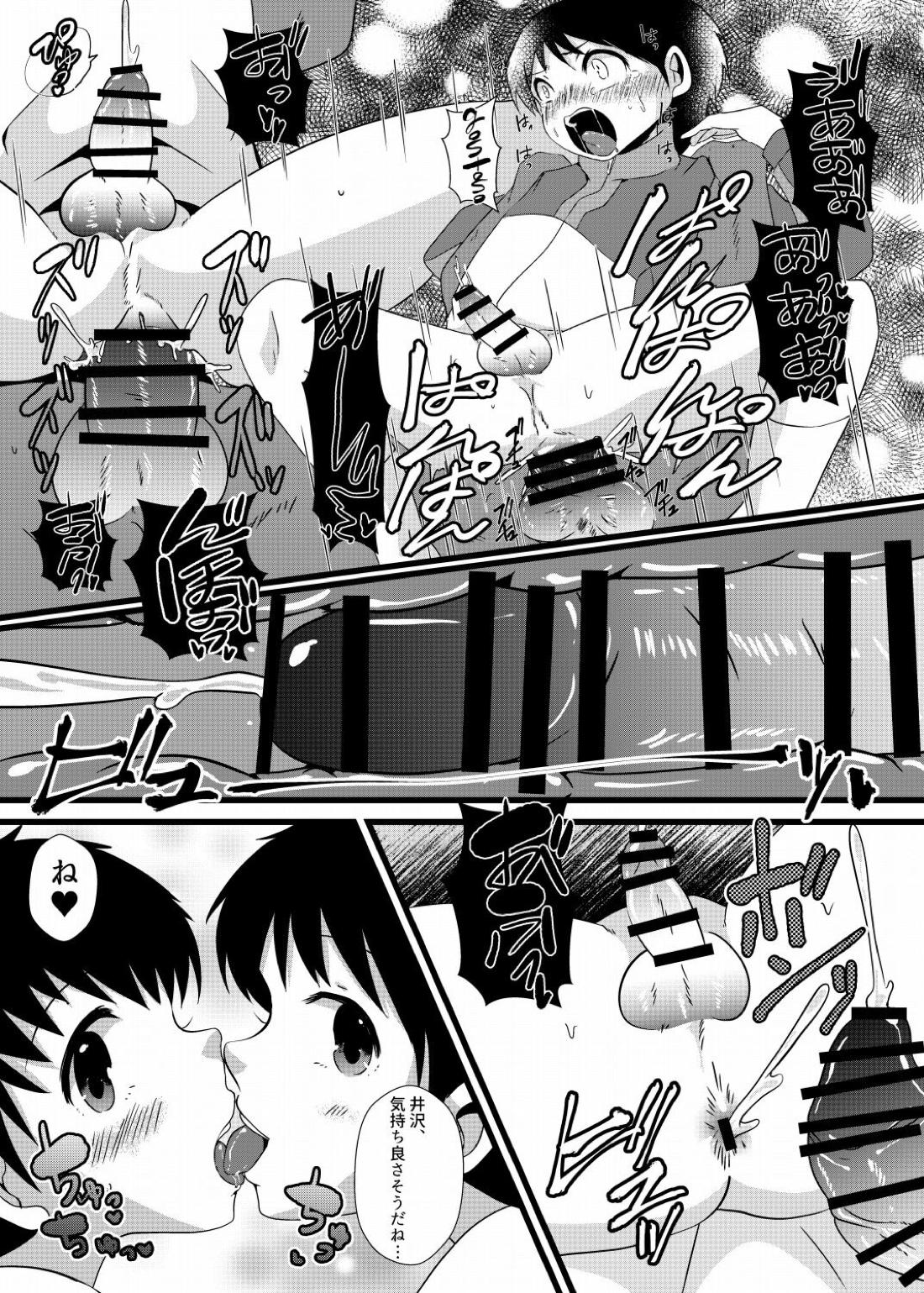 翼くんと岬くんと井沢くん。メス堕ちトリプルアクメ。【キャプテン翼/モブ×岬】 page 21
