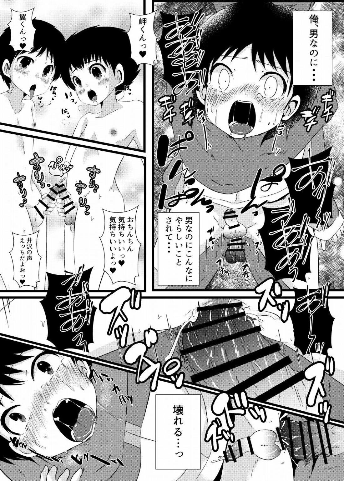 翼くんと岬くんと井沢くん。メス堕ちトリプルアクメ。【キャプテン翼/モブ×岬】 page 23