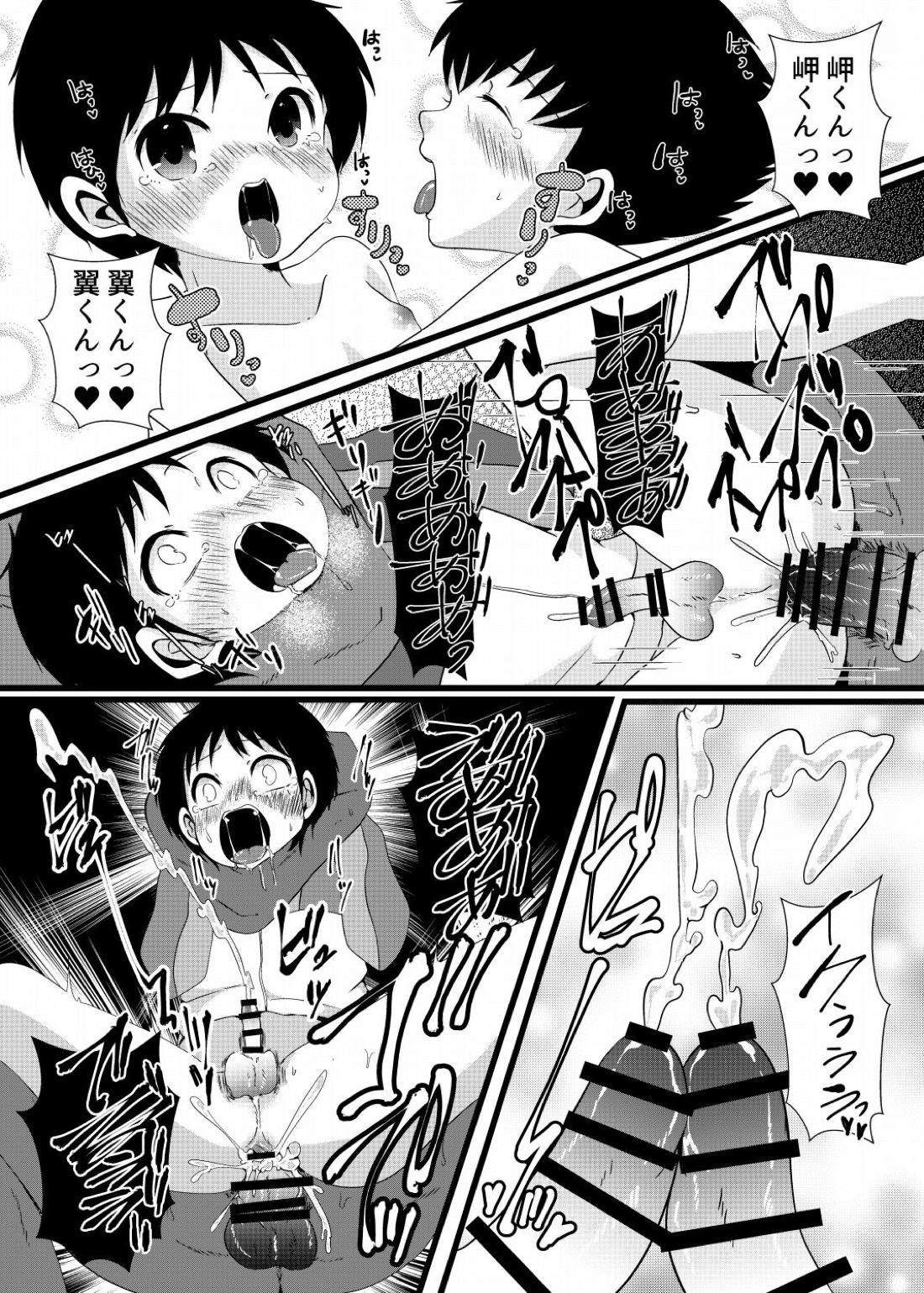 翼くんと岬くんと井沢くん。メス堕ちトリプルアクメ。【キャプテン翼/モブ×岬】 page 24