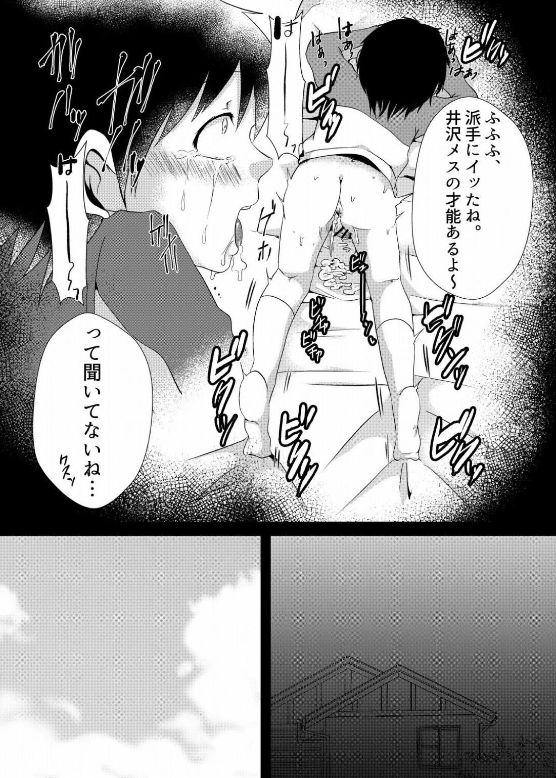 翼くんと岬くんと井沢くん。メス堕ちトリプルアクメ。【キャプテン翼/モブ×岬】 page 25