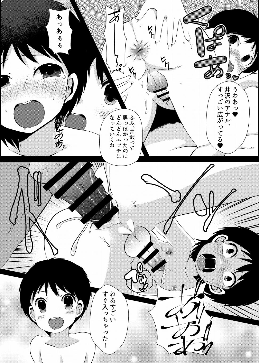翼くんと岬くんと井沢くん。メス堕ちトリプルアクメ。【キャプテン翼/モブ×岬】 page 28