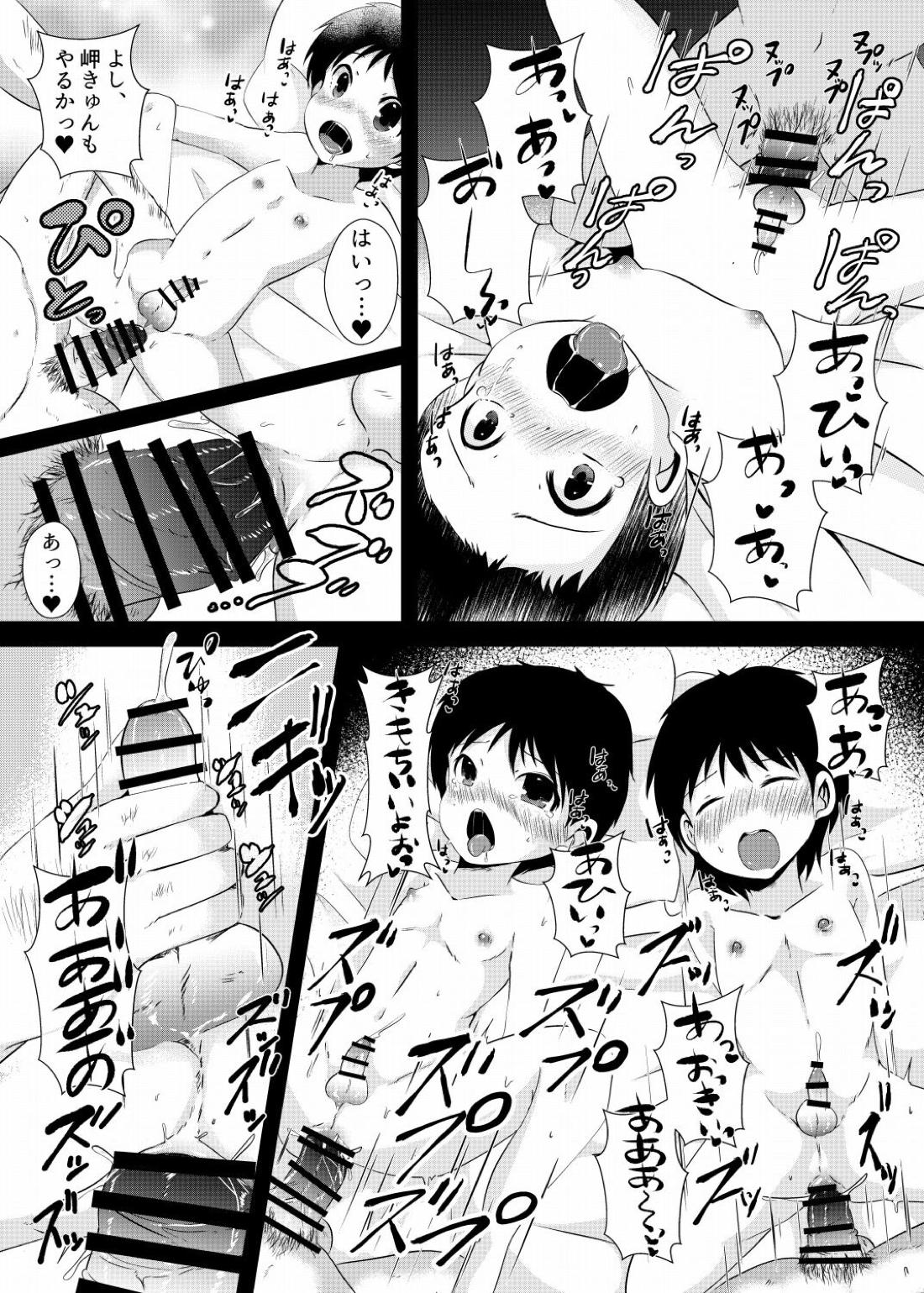 翼くんと岬くんと井沢くん。メス堕ちトリプルアクメ。【キャプテン翼/モブ×岬】 page 29
