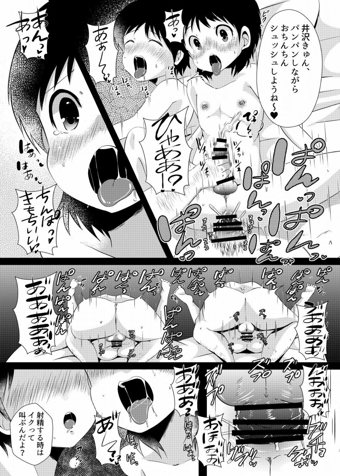 翼くんと岬くんと井沢くん。メス堕ちトリプルアクメ。【キャプテン翼/モブ×岬】 page 30
