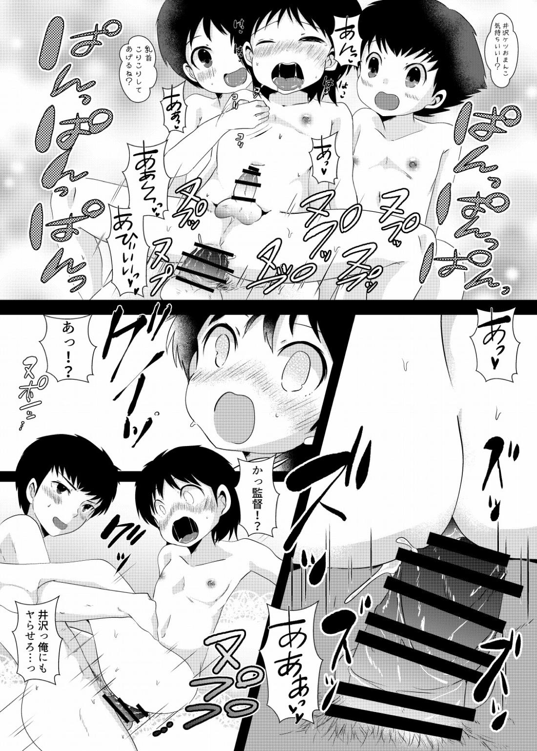翼くんと岬くんと井沢くん。メス堕ちトリプルアクメ。【キャプテン翼/モブ×岬】 page 33