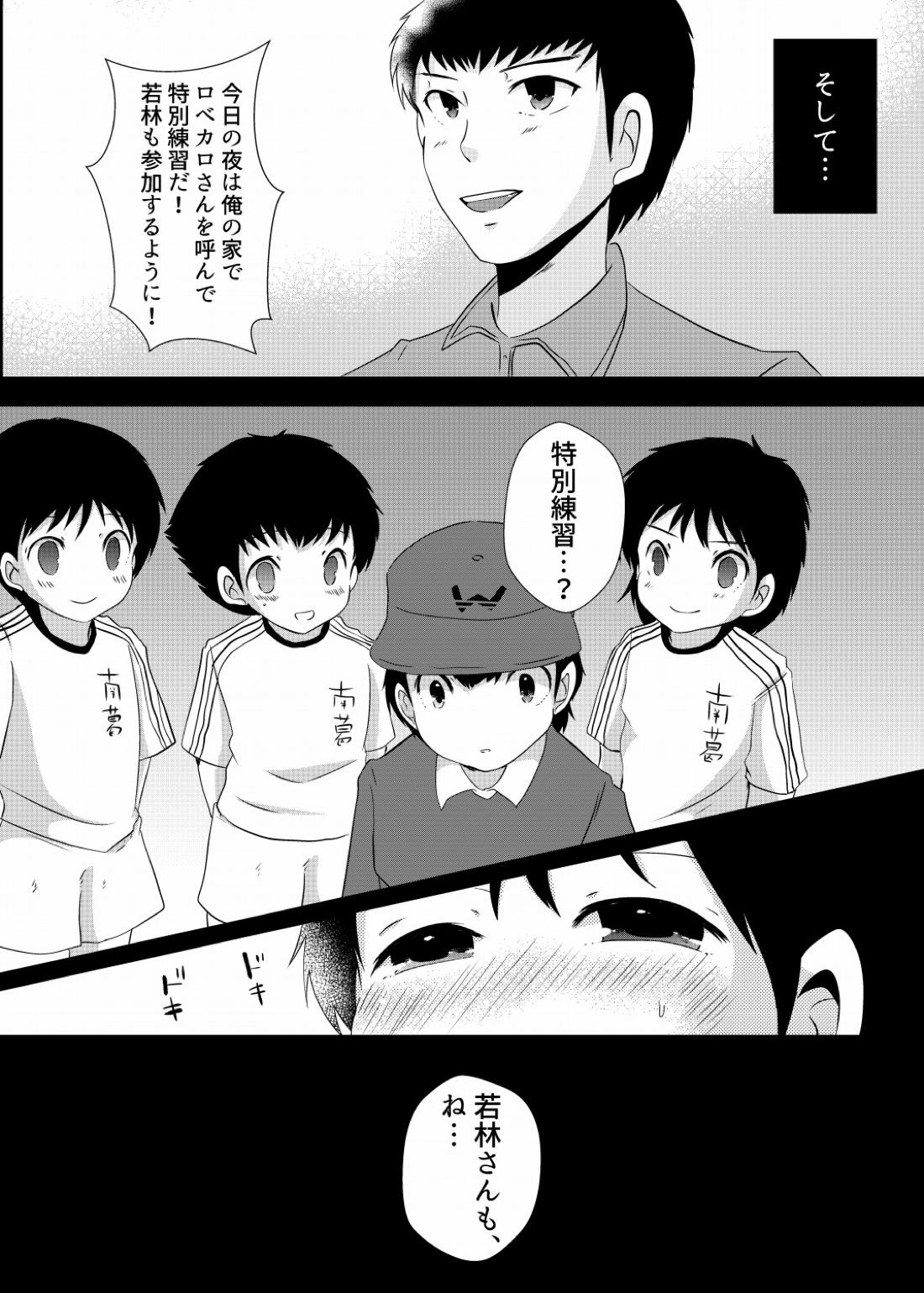 翼くんと岬くんと井沢くん。メス堕ちトリプルアクメ。【キャプテン翼/モブ×岬】 page 37